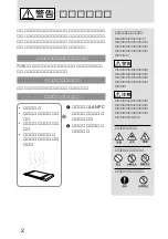 Preview for 2 page of Sony NBS-CN110 Operating Instructions Manual