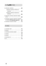 Preview for 6 page of Sony NBS-CN110 Operating Instructions Manual