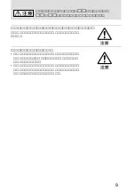 Preview for 9 page of Sony NBS-CN110 Operating Instructions Manual