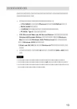 Preview for 13 page of Sony NBS-CN110 Operating Instructions Manual