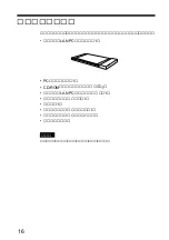 Preview for 16 page of Sony NBS-CN110 Operating Instructions Manual