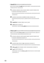 Preview for 50 page of Sony NBS-CN110 Operating Instructions Manual