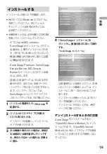 Preview for 17 page of Sony Network Walkman NW-HD3 Operating Instructions Manual