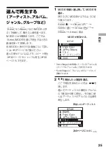 Preview for 27 page of Sony Network Walkman NW-HD3 Operating Instructions Manual