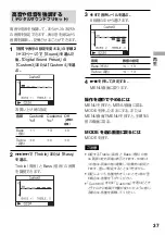 Preview for 39 page of Sony Network Walkman NW-HD3 Operating Instructions Manual