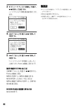 Preview for 44 page of Sony Network Walkman NW-HD3 Operating Instructions Manual