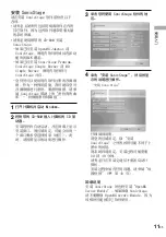 Preview for 319 page of Sony Network Walkman NW-HD3 Operating Instructions Manual