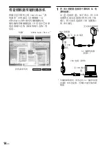 Preview for 322 page of Sony Network Walkman NW-HD3 Operating Instructions Manual