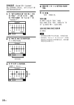 Preview for 340 page of Sony Network Walkman NW-HD3 Operating Instructions Manual