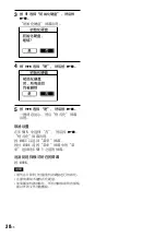 Preview for 346 page of Sony Network Walkman NW-HD3 Operating Instructions Manual