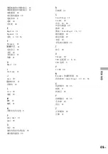 Preview for 357 page of Sony Network Walkman NW-HD3 Operating Instructions Manual