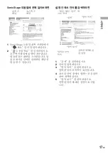 Preview for 425 page of Sony Network Walkman NW-HD3 Operating Instructions Manual