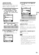 Preview for 441 page of Sony Network Walkman NW-HD3 Operating Instructions Manual