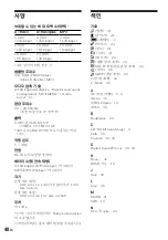 Preview for 456 page of Sony Network Walkman NW-HD3 Operating Instructions Manual