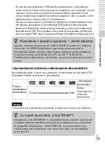 Предварительный просмотр 379 страницы Sony NEX-F3K Instruction Manual