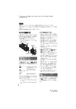 Preview for 2 page of Sony NEX-FS700 Firmware Update