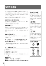 Preview for 12 page of Sony NSBK-DH05 Installation Manual