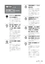 Preview for 13 page of Sony NSBK-DH05 Installation Manual