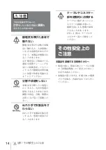 Preview for 14 page of Sony NSBK-DH05 Installation Manual