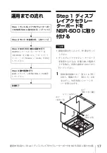 Preview for 17 page of Sony NSBK-DH05 Installation Manual