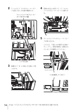 Preview for 18 page of Sony NSBK-DH05 Installation Manual