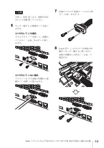 Preview for 19 page of Sony NSBK-DH05 Installation Manual