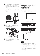 Preview for 20 page of Sony NSBK-DH05 Installation Manual