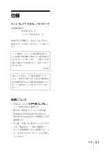 Preview for 21 page of Sony NSBK-DH05 Installation Manual