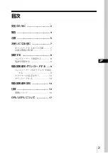 Preview for 3 page of Sony NSP-1 Operation Manual