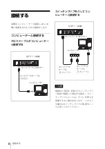 Preview for 8 page of Sony NSP-1 Operation Manual