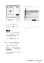 Предварительный просмотр 11 страницы Sony NSP-1 Operation Manual