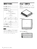 Предварительный просмотр 70 страницы Sony NSR-1000 Series Installation Manual