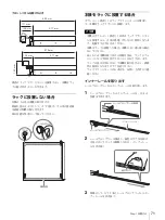 Предварительный просмотр 71 страницы Sony NSR-1000 Series Installation Manual