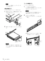 Предварительный просмотр 72 страницы Sony NSR-1000 Series Installation Manual