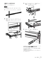 Предварительный просмотр 73 страницы Sony NSR-1000 Series Installation Manual