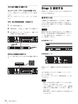 Предварительный просмотр 78 страницы Sony NSR-1000 Series Installation Manual