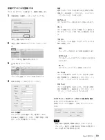 Предварительный просмотр 89 страницы Sony NSR-1000 Series Installation Manual