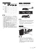 Предварительный просмотр 345 страницы Sony NSR-1000 Series Installation Manual