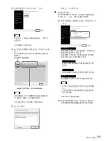 Предварительный просмотр 353 страницы Sony NSR-1000 Series Installation Manual