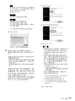 Предварительный просмотр 355 страницы Sony NSR-1000 Series Installation Manual