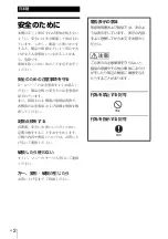 Preview for 2 page of Sony NUA-BK10 Instructions For Use Manual