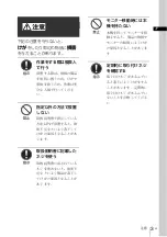 Preview for 3 page of Sony NUA-BK10 Instructions For Use Manual