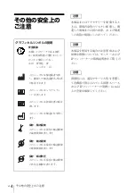 Preview for 4 page of Sony NUA-BK10 Instructions For Use Manual