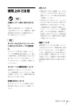 Preview for 5 page of Sony NUA-BK10 Instructions For Use Manual