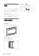 Preview for 6 page of Sony NUA-BK10 Instructions For Use Manual