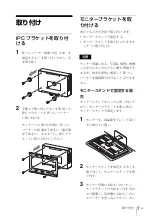 Preview for 7 page of Sony NUA-BK10 Instructions For Use Manual