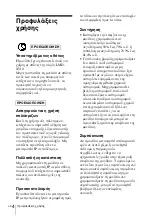 Preview for 90 page of Sony NUA-BK10 Instructions For Use Manual