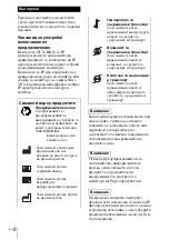 Preview for 108 page of Sony NUA-BK10 Instructions For Use Manual