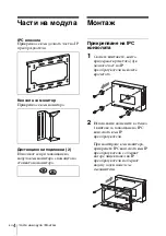 Preview for 110 page of Sony NUA-BK10 Instructions For Use Manual