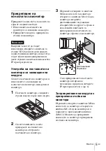 Preview for 111 page of Sony NUA-BK10 Instructions For Use Manual